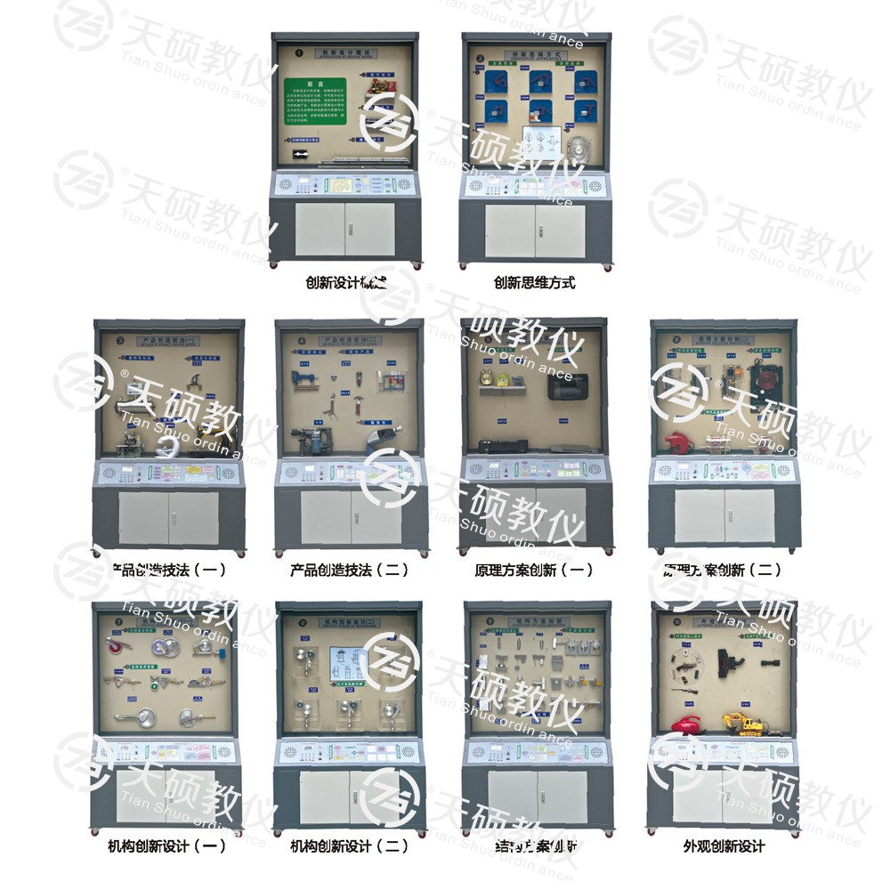 TSSMS-1型 機(jī)械創(chuàng)新設(shè)計(jì)陳列柜（10個(gè)分柜，帶智能語(yǔ)音講解）
